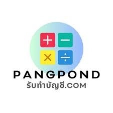 รับจดเลิกบริษัท เลิกห้าง ชำระบัญชี