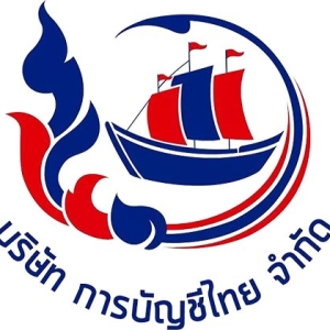 บริการวางระบบบัญชี
