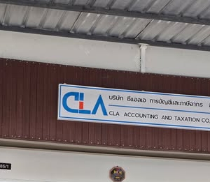 บริการจดทะเบียนเลิกบริษัท เลิกห้างหุ้นส่วน