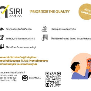 รับทำบัญชี ปิดงบประจำปี