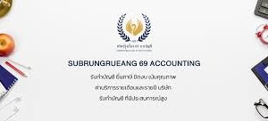 รับทำบัญชี ภาษี ตรวจสอบบัญชี