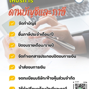 จดเลิกบริษัท ห้างหุ้นส่วน ชำระบัญชี