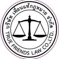 ให้คำปรึกษากฎหมาย – ปัญหาทางกฎหมายทุกประเภท ทั้งแพ่ง อาญา แรงงาน และธุรกิจ