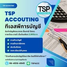 รับเป็นที่ปรึกษาด้านกฎหมาย