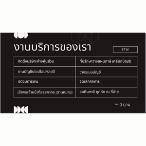จดทะเบียนภาษี,ประกันสังคม