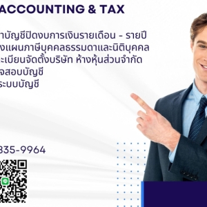 จดเลิกบริษัท เลิกห้างหุ้นส่วน