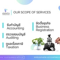 รับวางระบบบัญชี ดูแลเรื่องบัญชี